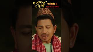 Na Bhulnu Ea Sathi  Pardeshi 2  Prakash Saput  Keki Adhikari  New Movie Song 20232080 [upl. by Ayanej]