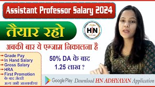 Asst Professor first salary  Income details of Asst Professor 2024 [upl. by Narcho591]