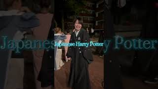 Met with Japanese Harry Potter at Osaka University Japan japan harrypotter osaka [upl. by Hazeghi]