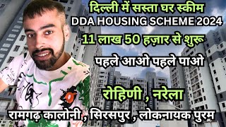 40000 फ्लैटो की dda housing scheme 2024 🔥 NARELA DDA FLATS  Rohini dda flats  DDA flats delhi [upl. by Feune]