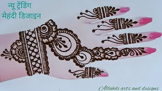 Simple mehndi designs for 2024 Trending mehndi design  mehandi ka design mehndi designs  mehndi [upl. by Camroc]