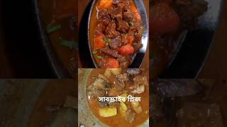 China versus Bangladeshi gorur mangsho recipe YouTube viral recipe [upl. by Anik]