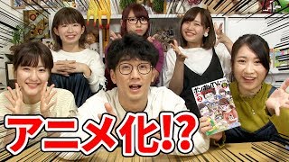 【衝撃】ボンボンTVのマンガに声優さんが吹き替えしたらすごいことに･･！【LisPon】 [upl. by Ycinuq]