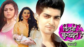 एक नई कहानी जल्द आ Kratika Sengar  Drashti Dhami  Gurmeet Chaudhary  Geet  Punarvivah 3 [upl. by Euqirat275]