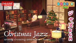 【どうぶつの森 BGM】クリスマスのカフェで聴くおしゃれなジャズ  冬の静かなひとときとリラックス環境音  暖炉の音 本をめくる音 [upl. by Aloibaf]