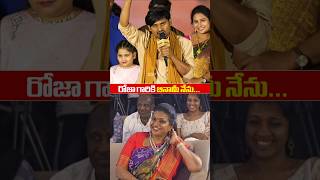 Jabardasth Rocking Rakesh Emotional Words About RK Roja Garu  KCR Movie  SSP TV [upl. by Grew]