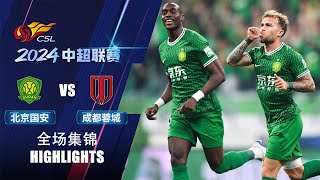 全场集锦 北京国安vs成都蓉城 2024中超联赛第10轮 HIGHLIGHTS Beijing Guoan vs Chengdu Rongcheng CSL 2024 RD10 [upl. by Ahsielat]