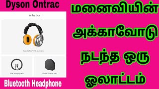 dyson Ontrac Bluetooth Headphone with Mic Active Noise cancellation Details Tamil [upl. by Zebulon748]