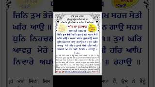 Hukamnama From Amritsar TodayHukamnama Sri Amritsar SahibAmritsar Hukamnama 04112024 [upl. by Acinomahs909]