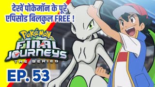 Pokemon Final Journeys Episode 53  Ash Final Journey  Hindi [upl. by Icaj985]