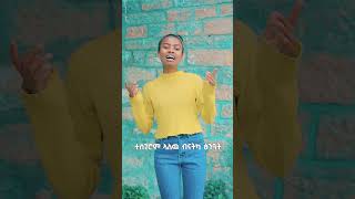 ተሓሊፎም  Tehalifom  Original Song By Kenosis Ministry tehalifom ተሓሊፎም kenosis [upl. by Anauqahc996]