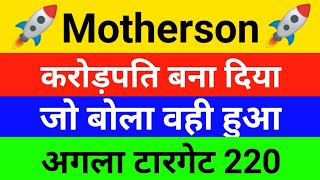 Motherson sumi latest newsHold or sell  Samvardhana motherson share latest news [upl. by Saibot]