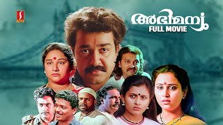 Abhimanyu HD Full Movie  Malayalam Crime Drama Movies  Mohanlal  Geetha  Jagadheesh [upl. by Vershen113]