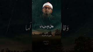 Qare abdulbaset telawate Quran beautiful voice viralvideo shortvideo quranrecitation [upl. by Kronfeld]