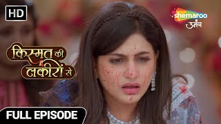 Kismat Ki Lakiron Se Hindi Drama Show  Full Episode  Shraddha Ne Kiya Raj Ka Khoon  Episode 300 [upl. by Llered281]