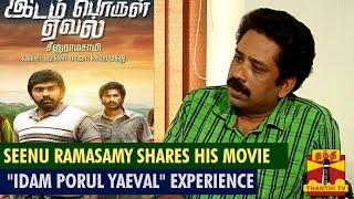 Interview With Director Seenu Ramasamy Shares His Experience About quotIdam Porul Yaevalquot [upl. by Ajuna]