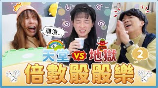 天堂or地獄！用骰子過一天！苦茶vs星巴克、骰到6還要連續投進6顆罰球究竟會投到什麼時候｜麻瓜挑戰 [upl. by Adliwa106]