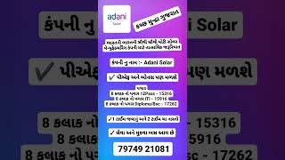 Job Alert punejobs rajkotjob suratjobs ahmedabadjob Gujarat rajesthanjob [upl. by Eelah]