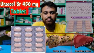 Ursocol SR 450 mg Tablet Uses in bengali  Ursodeoxycholic Acid Tablets ip 450 mg Uses in Bengali [upl. by Pearman]