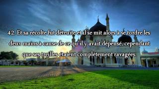 ᴴᴰ 18  La caverne AlKahf Par Ibraheem AlJibreen إبراهيم الجبرين [upl. by Domel]