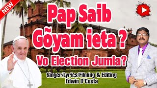 New Konkani Songs 2024  PAP SAIB GOYEM YETA   By Edwin D’Costa LATEST HOT ISSUE [upl. by Leland213]