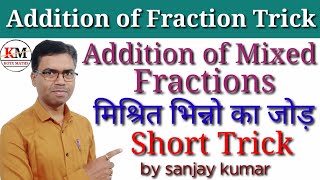 ADDITION OF MIXED FRACTIONS  HOW TO ADDING MIXED FRACTIONS  MIXED FRACTIONS ADDITION TRICKS [upl. by Enaoj]