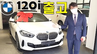 2부 BMW F40 120i M스포츠 서산 출고영상 [upl. by Berny498]