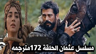 مسلسل عثمان الحلقة 172مترجمه كامله العربيهنهايه بالاخاتون وعثمان ينتقم [upl. by Notreb629]