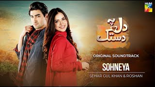 Dil Pe Dastak 🎷 Sohneya  Singers Sehar Gul Khan amp Roshan  ft Khaqan Shahnawaz amp Aena Khan HUM TV [upl. by Wiatt654]