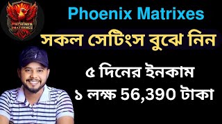 phoenix matrix সকল সেটিংস বুঝে নিন এক ভিডিওতে phoenixmatrixlive [upl. by Eislek]