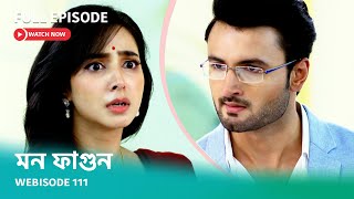 Webisode 111  Full Episode  মন ফাগুন  আবার দেখুন আপনাদের প্রিয় ধারাবাহিক quotমন ফাগুনquot [upl. by Names]