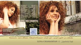 Lena chamamyan Extracts  album quotGhazl el banatquot  quotلينا شاماميان مقتطفات من ألبوم quotغزل البنات [upl. by Acilgna614]