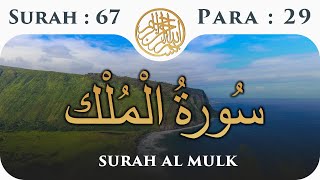 67 Surah Al Mulk  Para 29  Visual Quran with Urdu Translation [upl. by Esoranna]