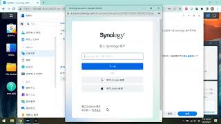 Synology NAS 教學：NAS 的網址在哪？學會申請網址，從外部連回 NAS QuickConnect DDNS [upl. by Dirfliw]