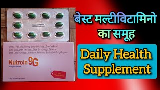 मल्टीविटामिनो का बेहतरीन समूह Nutroin  9G Multivitamin Multimineral softgel capsules [upl. by Avilys]