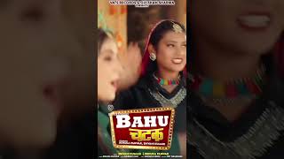 Bahu chatak renuka panwar new song video 2024 [upl. by Attenol]