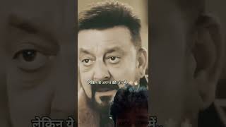 Sanju Baba Heart touching quotes 💔 sanjaydutt sanju sanjubaba trending emotional ytshorts [upl. by Leik]