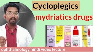 cycloplegic drugs medicine  Cycloplegicsmydriatics  mydriatic drugs  optometryhindispecial [upl. by Ait280]