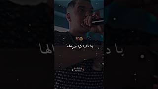 Cheb Amine Tigre Ya Danya Cha Sralha 💔 malikoavm تصميمفيديوهات rai chebaminetigre اكسبلور [upl. by Isidoro924]