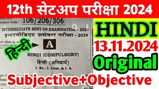 13112024 Class 12th Hindi Sent Up Exam Viral Subjective 2024  Class 12th Hindi Viral Paper 2024 [upl. by Adiazteb]