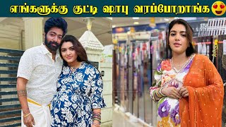 Shabana  Aryan Emotional Pregnancy Announcement  ஷபானா கர்ப்பம்   News Tamil Glitz [upl. by Hashimoto256]