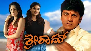 Sri Ram Full Kannada Movie HD  Shiva Rajkumar Ankitha and Abhirami  Kannada Matinee [upl. by Genaro]