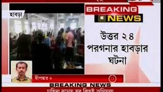 North 24 Parganas 3 deaths in 4 hours at Habra Hospital [upl. by Malchus]