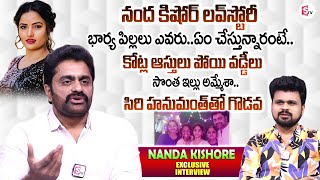 Serial Actor Nanda Kishore First Interview  Love Story Wife amp 3 Daughters  Properties Lost [upl. by Nyer]