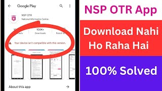 NSP OTR App Download Nahi Ho Raha Hai  NSP OTR App Not Found [upl. by Ayojal1]