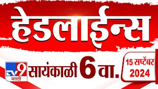 4 मिनिट 24 हेडलाईन्स  4 Minutes 24 Headline  6 PM  15 September 2024  Marathi News  tv9 marathi [upl. by Tutt]