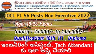 IOCL Apply Online TeluguIOCL PL Non Executive Engineering Assistant Technical Attendant 2022 [upl. by Eseilenna]