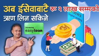 How to get esewa loanEsewa bata loan kasari lineईसेवा बाट कसरी ऋण लिनेInsideview Nepal [upl. by Pelagi]