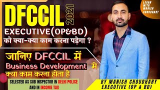 जानिए DFCCIL मे Business Development BD क्या है  ।Executive OpampBD को क्या काम करना होता है [upl. by Nath]