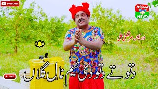 NEW VIDEO DITTU TA DITTU TEAM NAAL GALLAN  TOP 10 COMEDY  ONLY ON PENDU NEWS [upl. by Atirehgram]